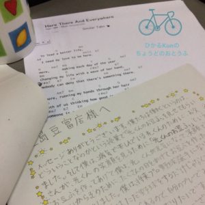 中学生からの手紙7